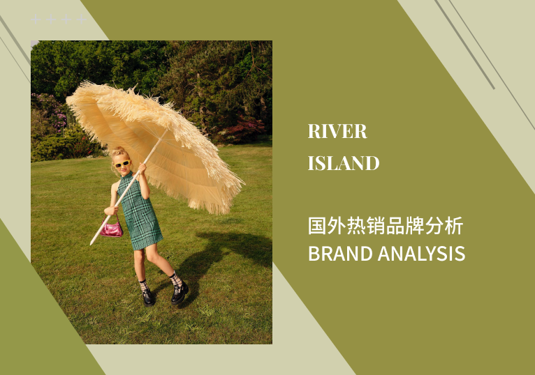 River Island | 国外热销童包品牌