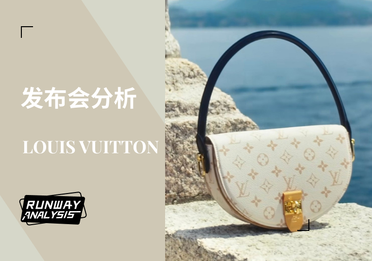 巴洛克风 | Louis Vuitton 2024早春女包新品分析