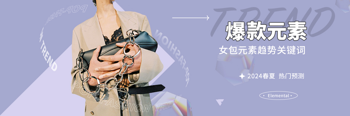 元素趋势