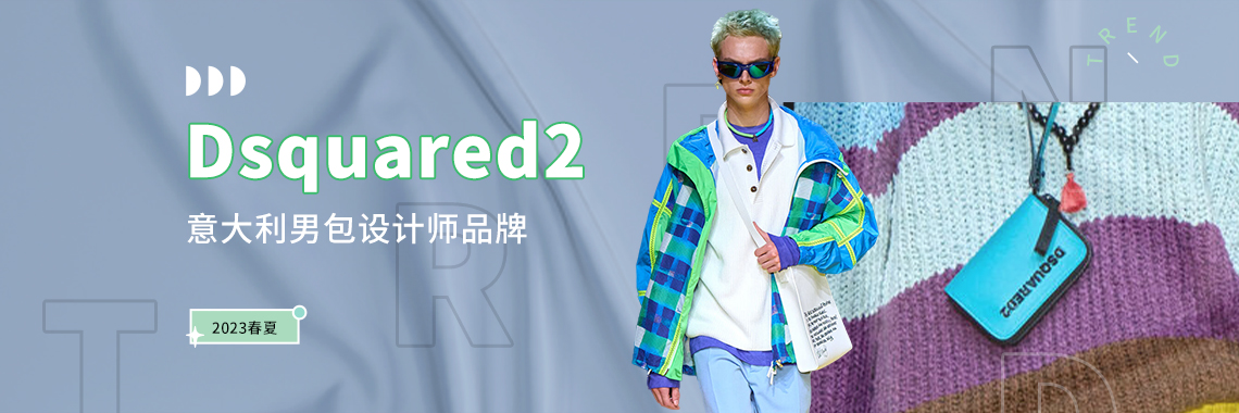 Dsquared2 | 2023春夏男包新品系列